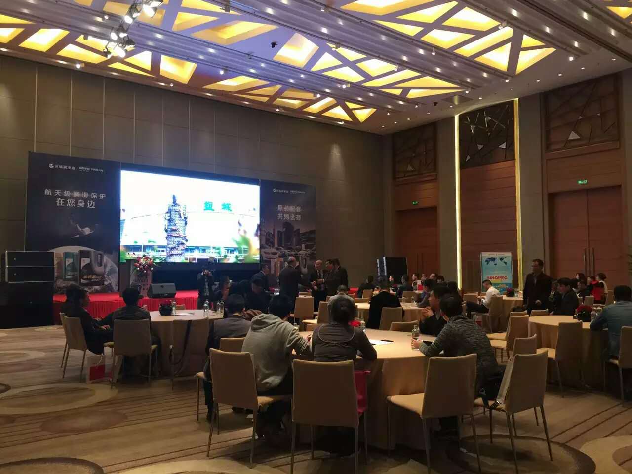 長城潤滑油，中國平安聯(lián)合推介會(huì)