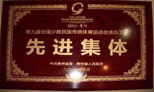 青年文明號；我們?nèi)沃囟肋h(yuǎn)